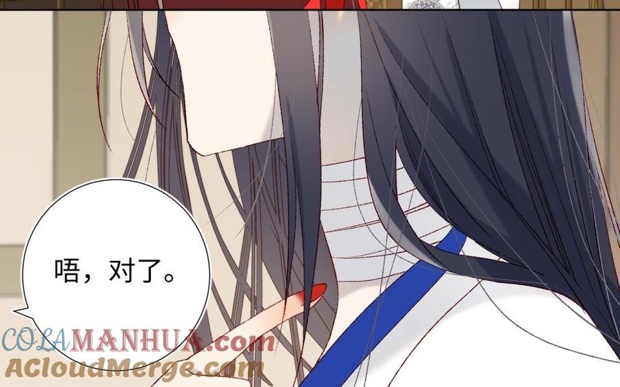 恶女拒绝泡男主 第7话 犹豫就会败北！ 第25页