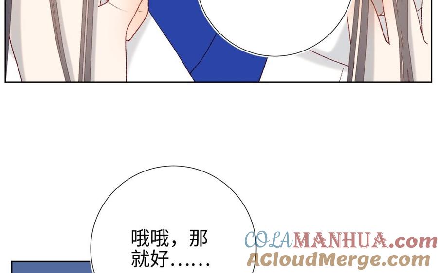 恶女拒绝泡男主 第7话 犹豫就会败北！ 第29页