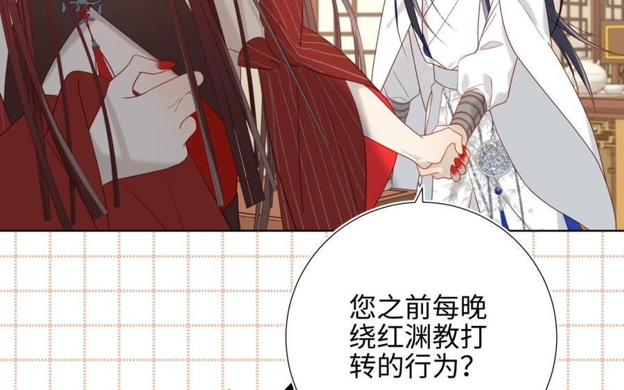 恶女拒绝泡男主 第7话 犹豫就会败北！ 第42页