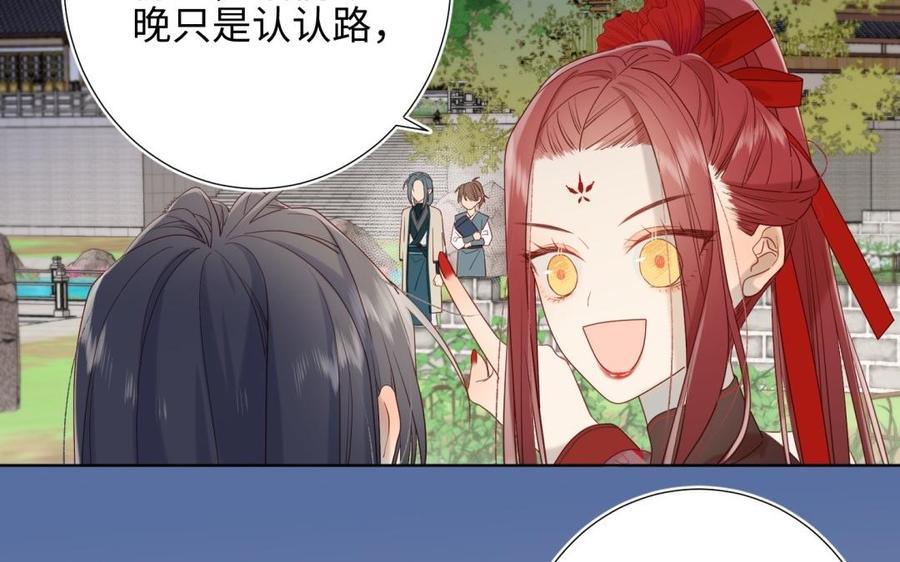 恶女拒绝泡男主 第7话 犹豫就会败北！ 第48页