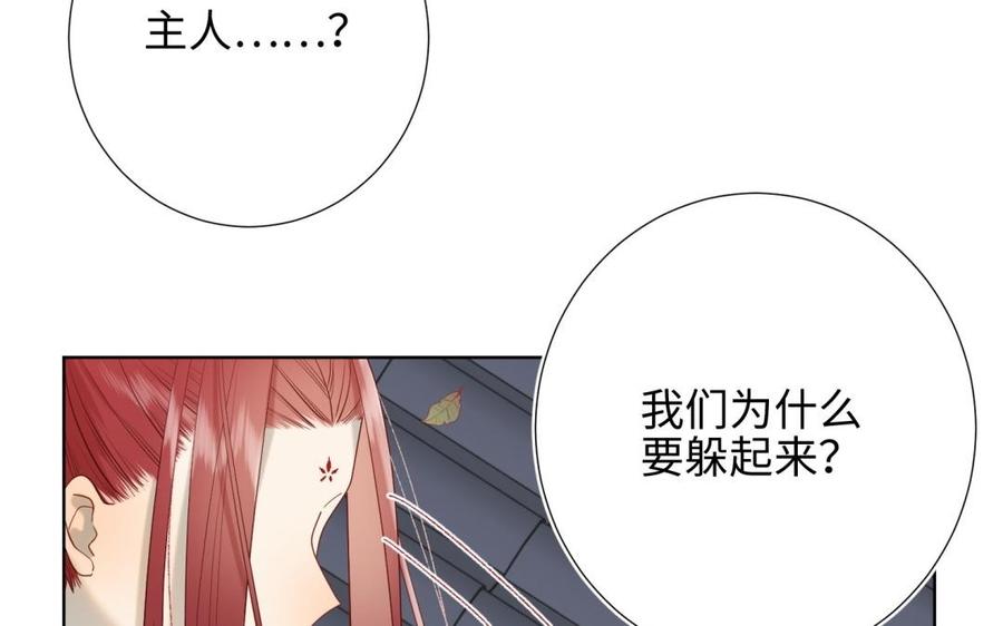 恶女拒绝泡男主 第7话 犹豫就会败北！ 第70页