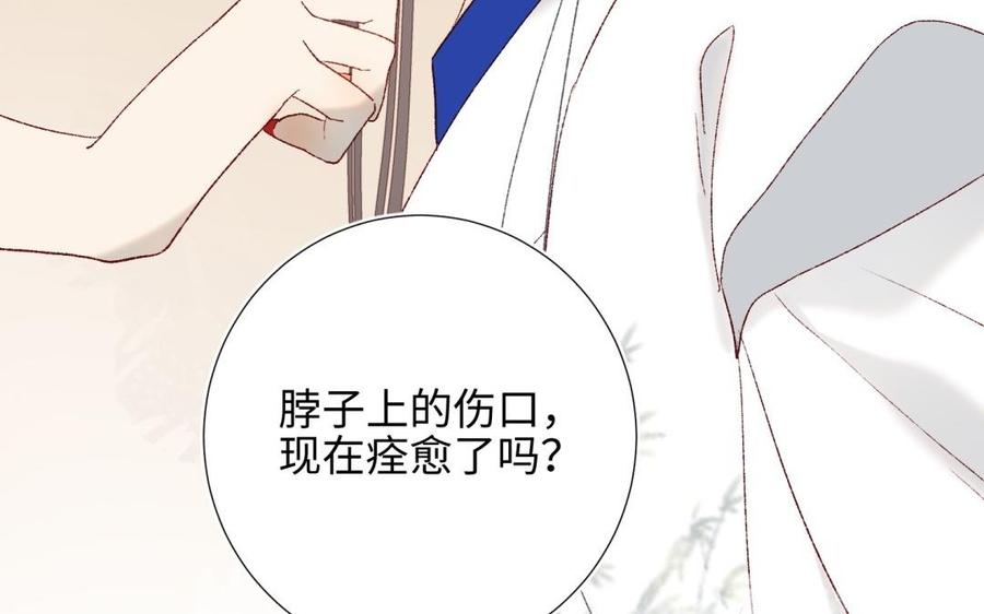 恶女拒绝泡男主 第7话 犹豫就会败北！ 第26页