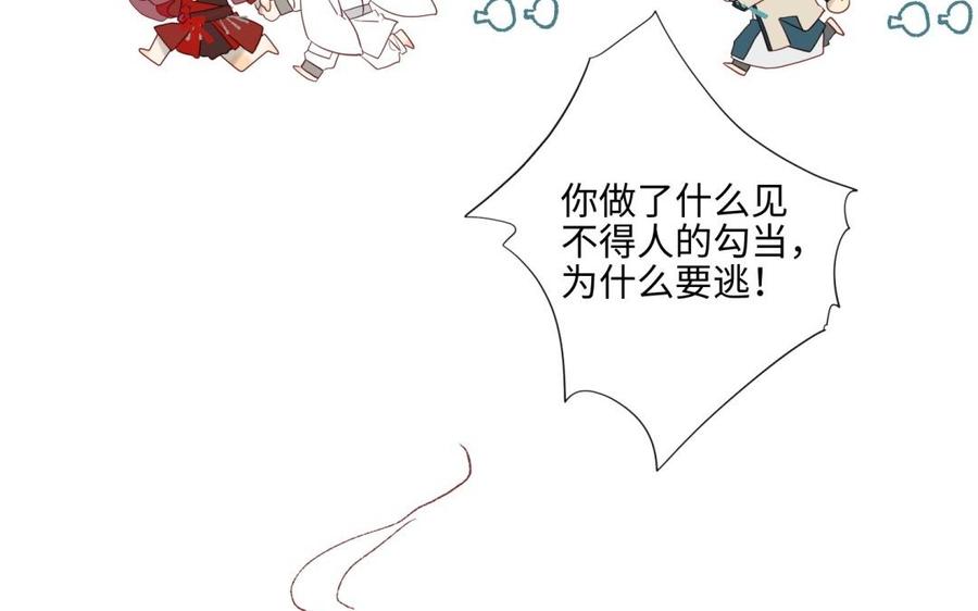 恶女拒绝泡男主 第7话 犹豫就会败北！ 第60页