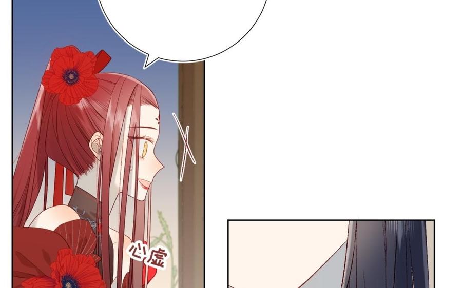 恶女拒绝泡男主 第7话 犹豫就会败北！ 第30页