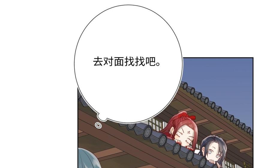 恶女拒绝泡男主 第7话 犹豫就会败北！ 第66页