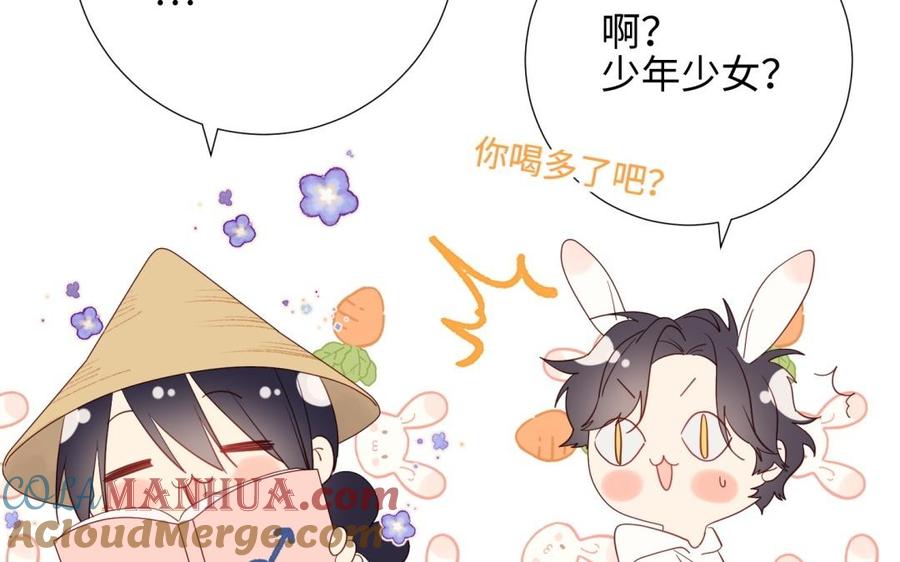 恶女拒绝泡男主 第7话 犹豫就会败北！ 第97页