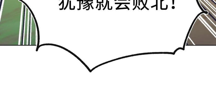 恶女拒绝泡男主 第7话 犹豫就会败北！ 第56页