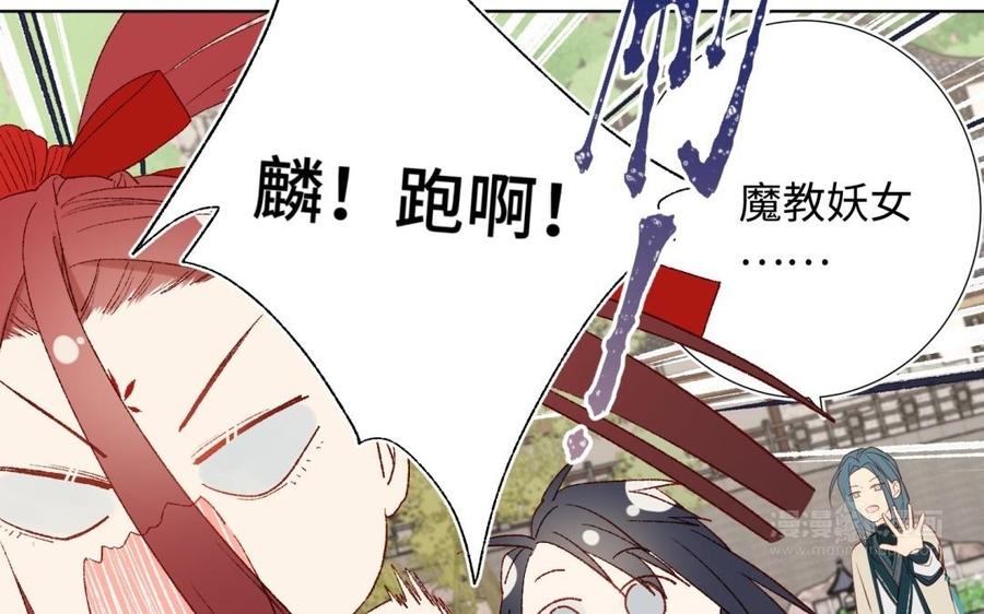 恶女拒绝泡男主 第7话 犹豫就会败北！ 第54页
