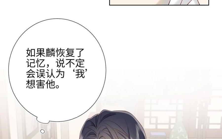恶女拒绝泡男主 第7话 犹豫就会败北！ 第32页