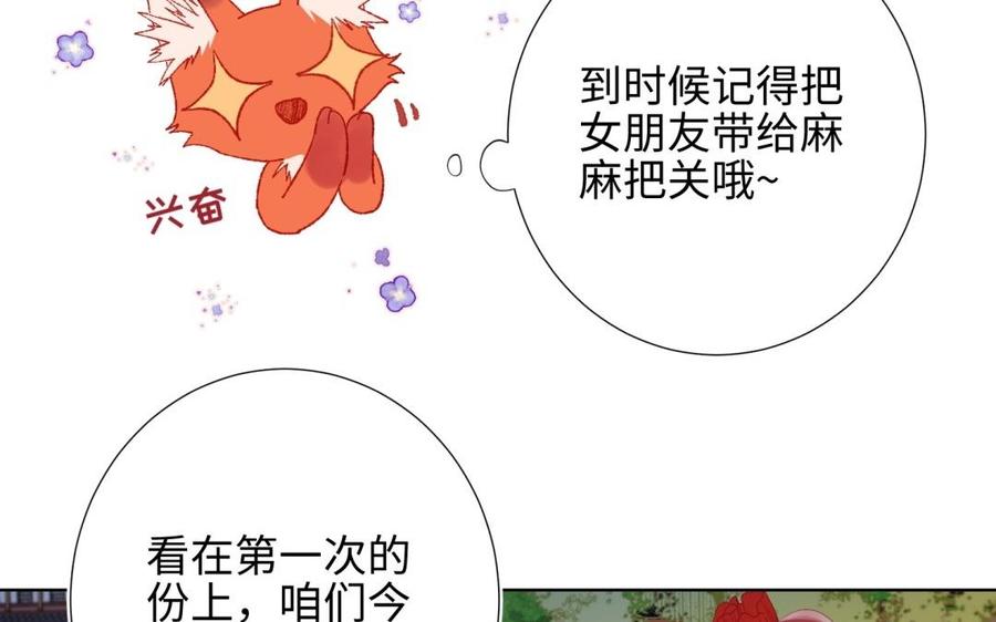 恶女拒绝泡男主 第7话 犹豫就会败北！ 第47页