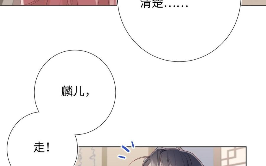 恶女拒绝泡男主 第7话 犹豫就会败北！ 第35页