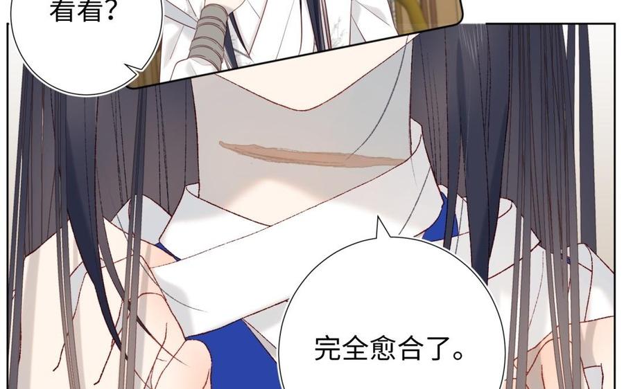 恶女拒绝泡男主 第7话 犹豫就会败北！ 第28页