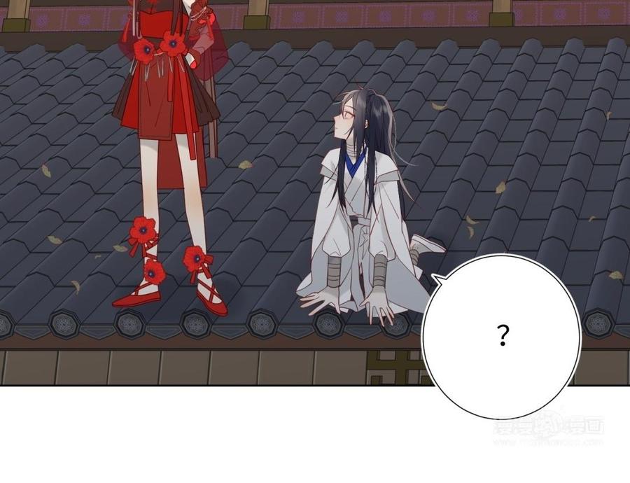 恶女拒绝泡男主 第7话 犹豫就会败北！ 第74页