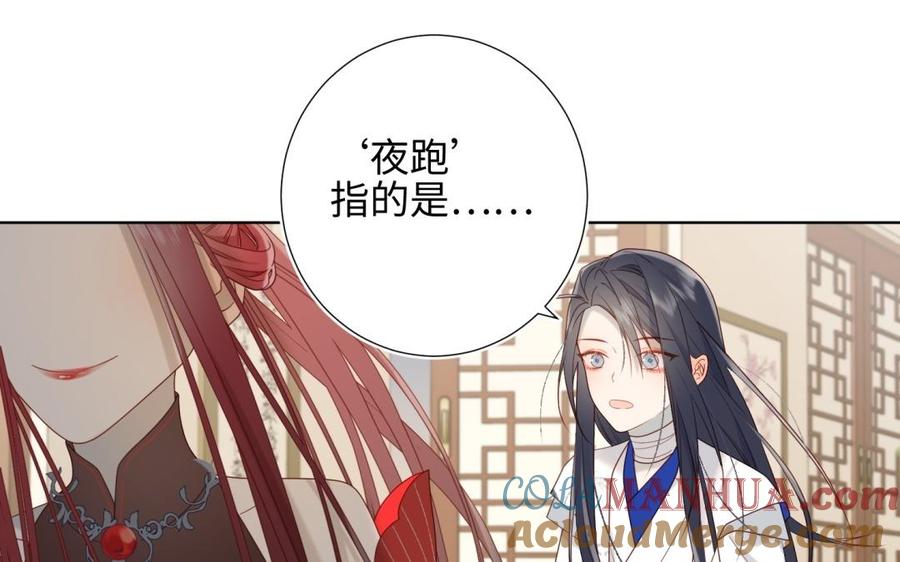 恶女拒绝泡男主 第7话 犹豫就会败北！ 第41页