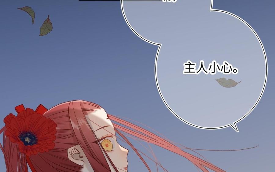 恶女拒绝泡男主 第7话 犹豫就会败北！ 第92页