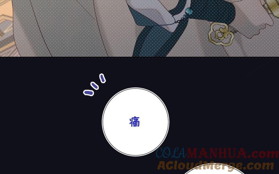 恶女拒绝泡男主 第7话 犹豫就会败北！ 第13页
