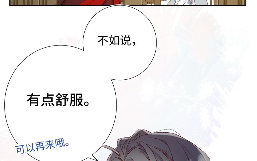 恶女拒绝泡男主 第7话 犹豫就会败北！ 第19页