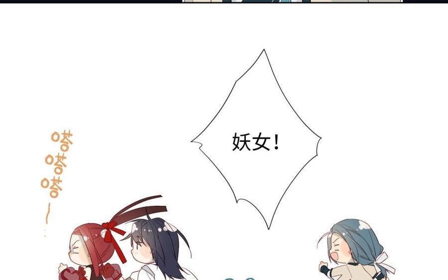 恶女拒绝泡男主 第7话 犹豫就会败北！ 第59页