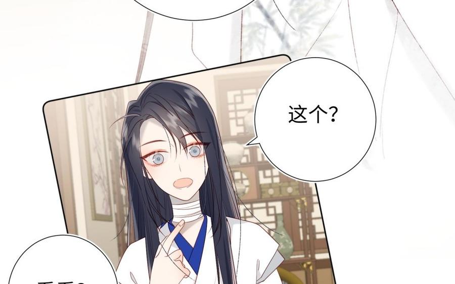 恶女拒绝泡男主 第7话 犹豫就会败北！ 第27页