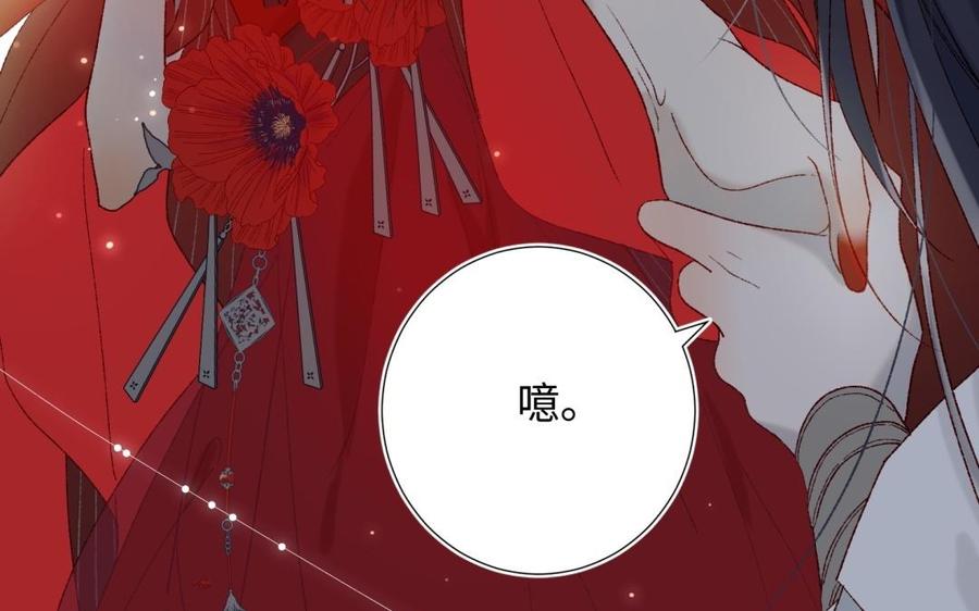 恶女拒绝泡男主 第7话 犹豫就会败北！ 第39页