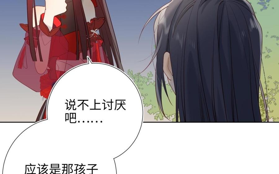 恶女拒绝泡男主 第7话 犹豫就会败北！ 第76页