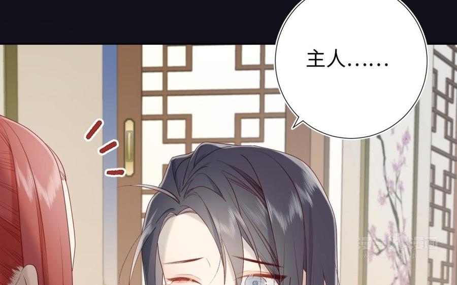 恶女拒绝泡男主 第7话 犹豫就会败北！ 第14页