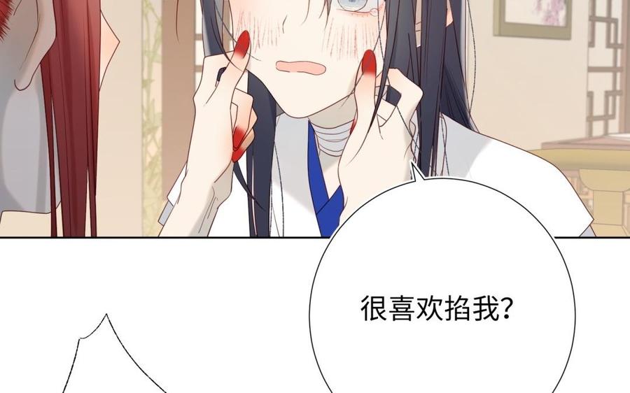 恶女拒绝泡男主 第7话 犹豫就会败北！ 第15页