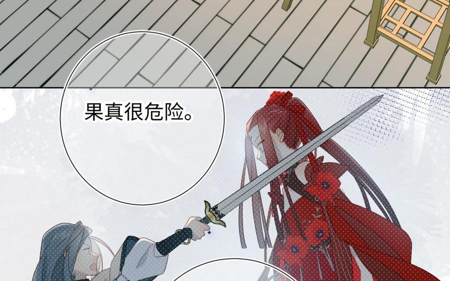 恶女拒绝泡男主 第7话 犹豫就会败北！ 第8页
