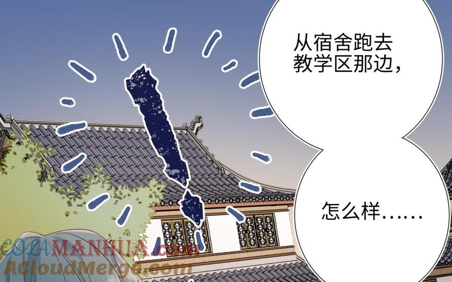 恶女拒绝泡男主 第7话 犹豫就会败北！ 第49页