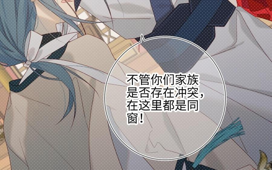 恶女拒绝泡男主 第7话 犹豫就会败北！ 第12页