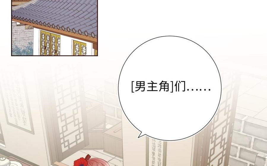 恶女拒绝泡男主 第7话 犹豫就会败北！ 第6页