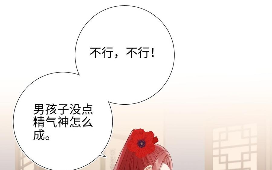 恶女拒绝泡男主 第7话 犹豫就会败北！ 第23页