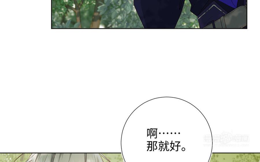 恶女拒绝泡男主 第87话 可怕的推测 第42页