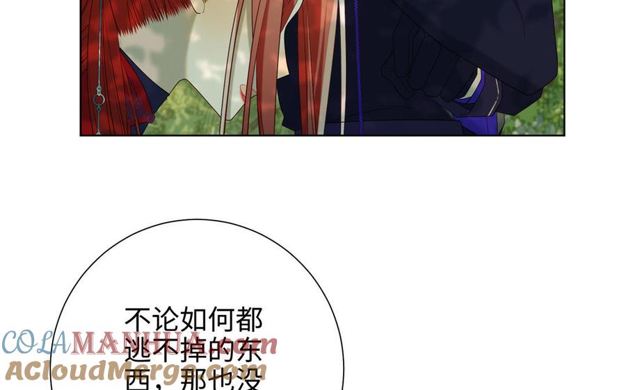 恶女拒绝泡男主 第87话 可怕的推测 第100页