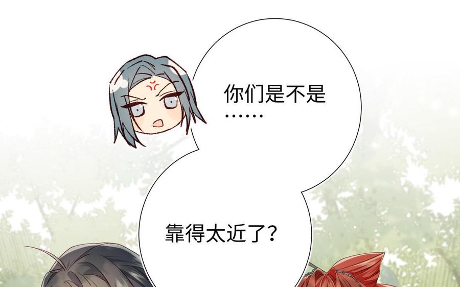 恶女拒绝泡男主 第87话 可怕的推测 第70页