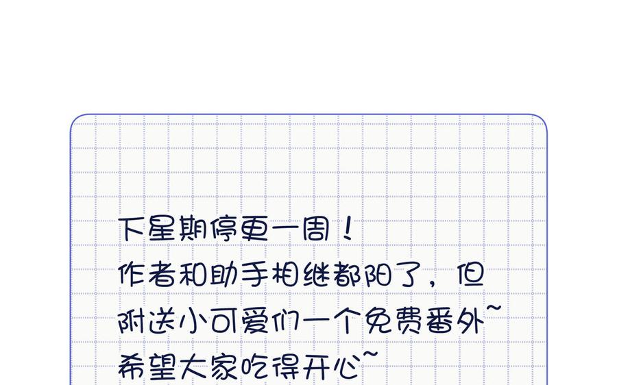 恶女拒绝泡男主 第87话 可怕的推测 第131页