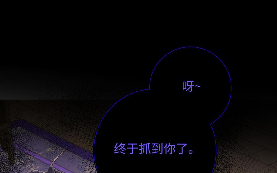 恶女拒绝泡男主 第87话 可怕的推测 第19页
