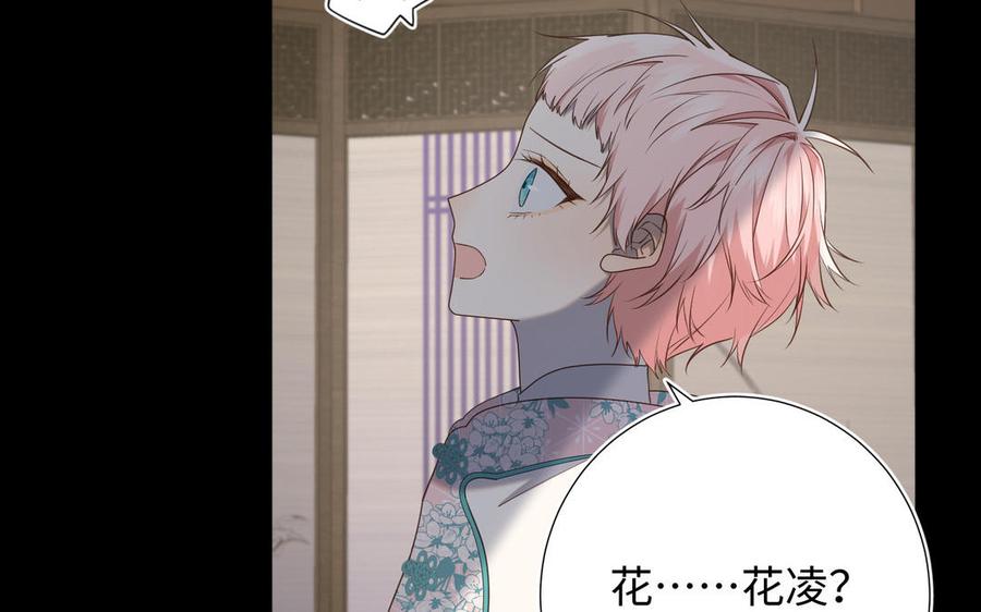 恶女拒绝泡男主 第87话 可怕的推测 第23页