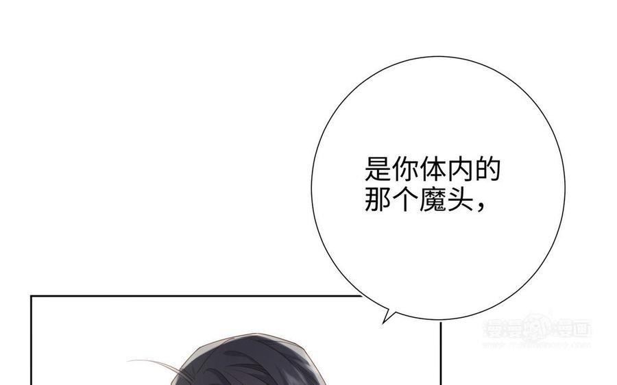 恶女拒绝泡男主 第87话 可怕的推测 第122页