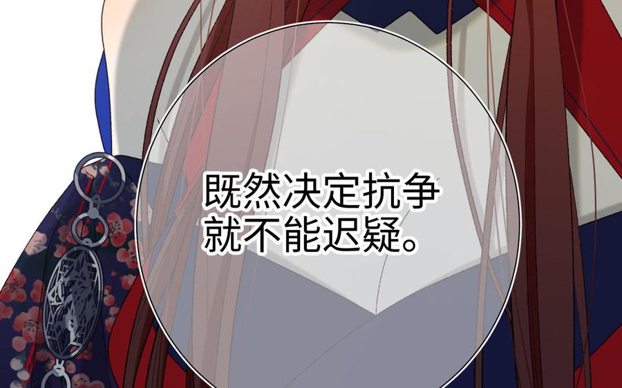 恶女拒绝泡男主 第87话 可怕的推测 第103页