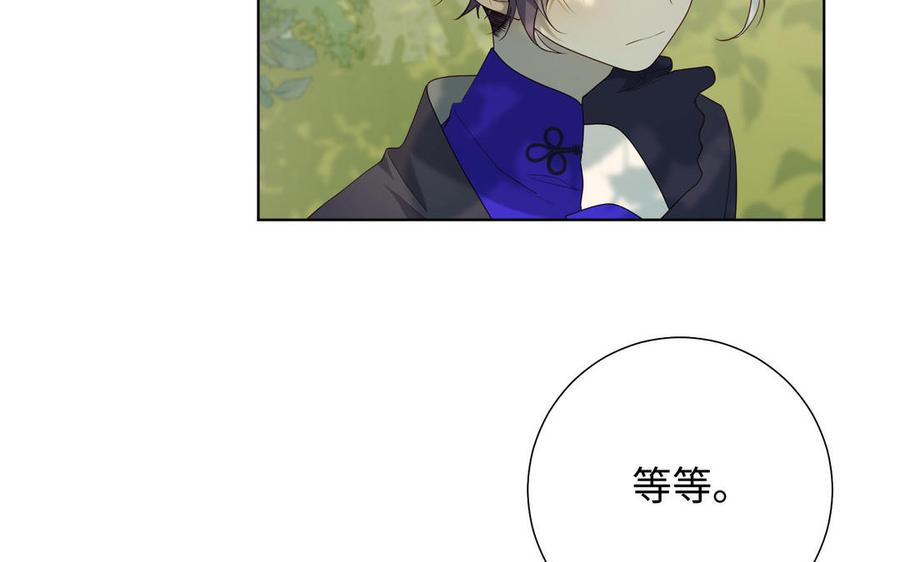 恶女拒绝泡男主 第87话 可怕的推测 第106页