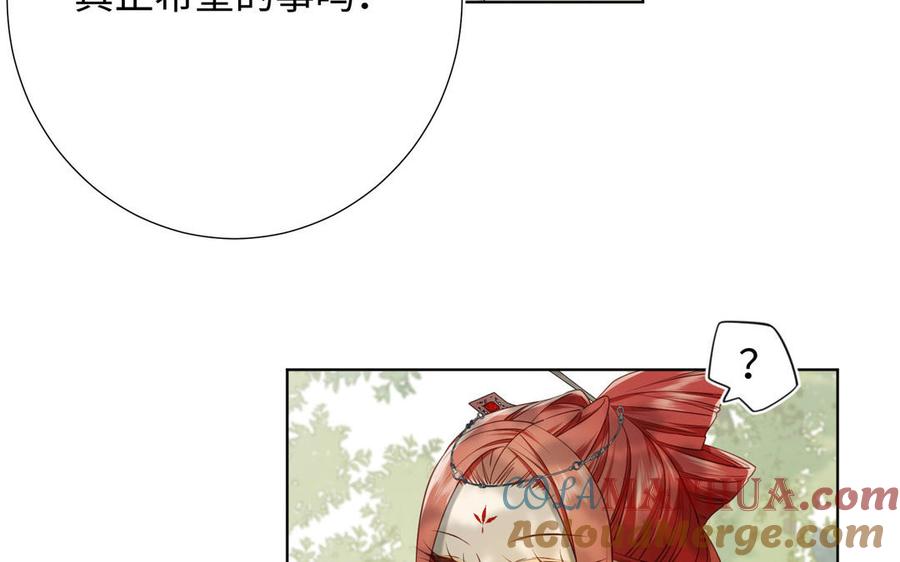 恶女拒绝泡男主 第87话 可怕的推测 第124页