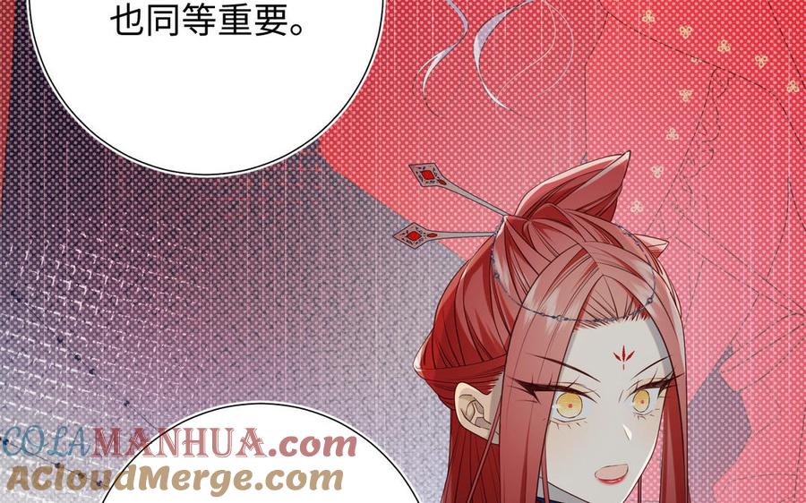 恶女拒绝泡男主 第87话 可怕的推测 第96页