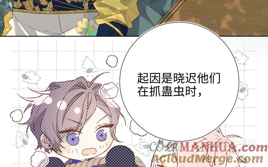 恶女拒绝泡男主 第87话 可怕的推测 第12页