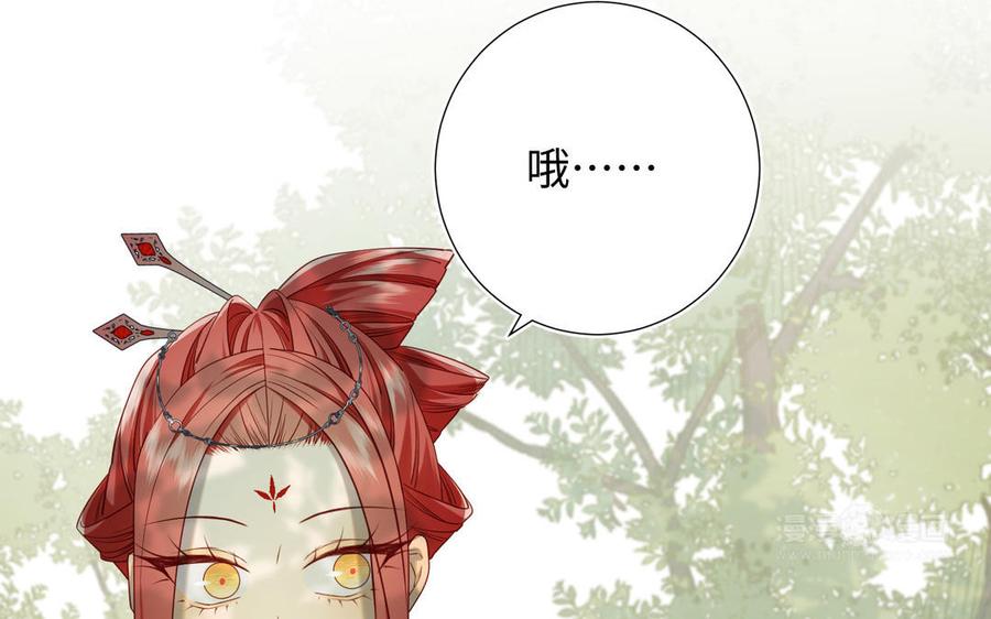 恶女拒绝泡男主 第87话 可怕的推测 第62页