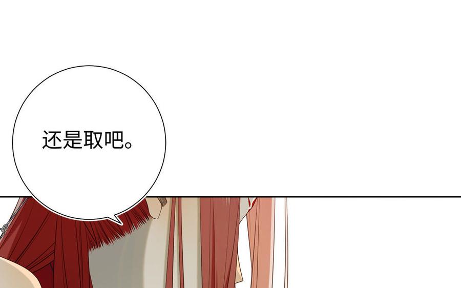 恶女拒绝泡男主 第87话 可怕的推测 第90页