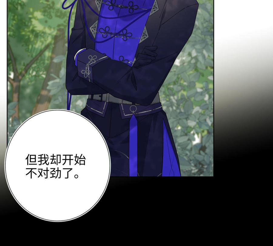 恶女拒绝泡男主 第87话 可怕的推测 第18页