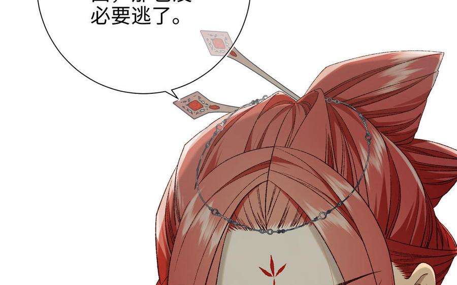 恶女拒绝泡男主 第87话 可怕的推测 第101页