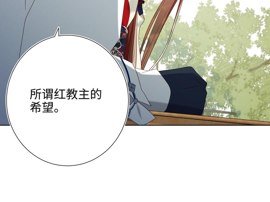 恶女拒绝泡男主 第87话 可怕的推测 第121页
