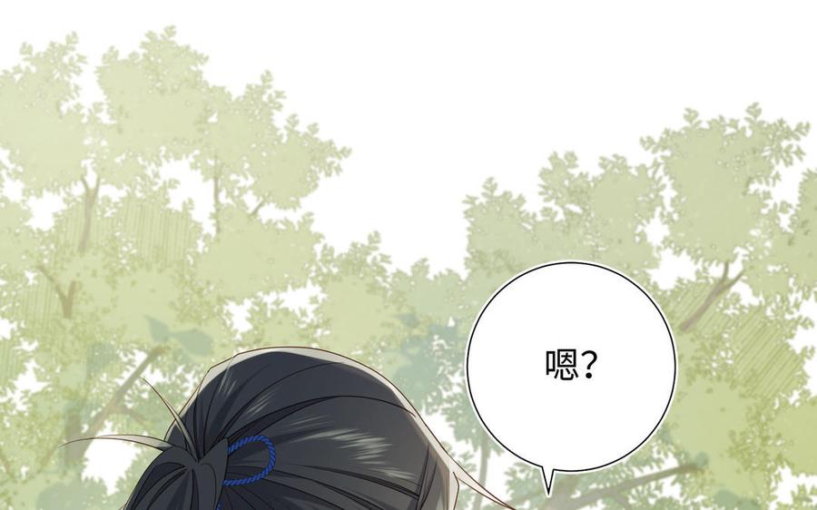 恶女拒绝泡男主 第87话 可怕的推测 第119页